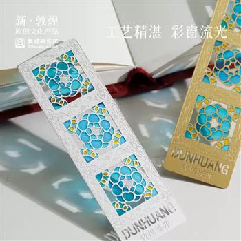 敦煌研究院 流光彩窗透光金屬書簽 古典中國(guó)風(fēng)國(guó)風(fēng)高檔精致博物館文創(chuàng)書簽古風(fēng)磁性獎(jiǎng)勵(lì)學(xué)生高顏值送老師小眾