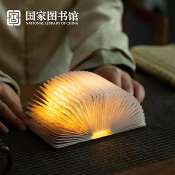 國(guó)家圖書館山海經(jīng)書燈小夜燈可調(diào)節(jié)照明臥室文創(chuàng)意送男女生日禮物