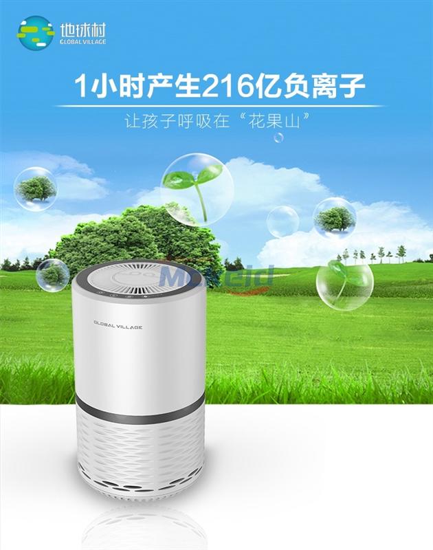 地球村小悟空空氣復(fù)原機(jī)新房兒童房裝修除甲醛去PM2.5霧霾天空氣凈化器包含濾網(wǎng)