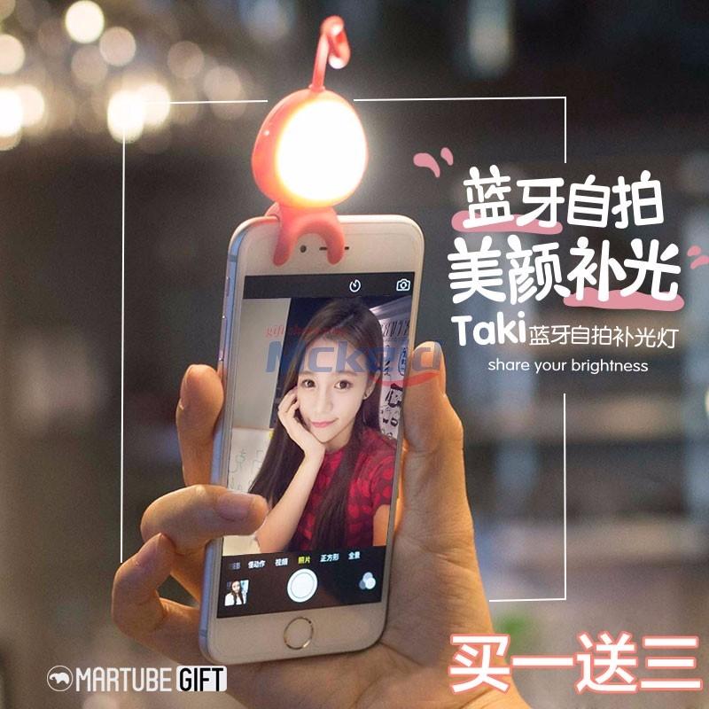 Martube 外星人藍(lán)牙自拍補光燈