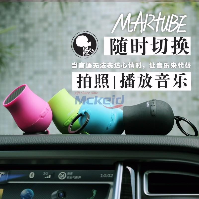 Martube 豆炮藍(lán)牙音箱