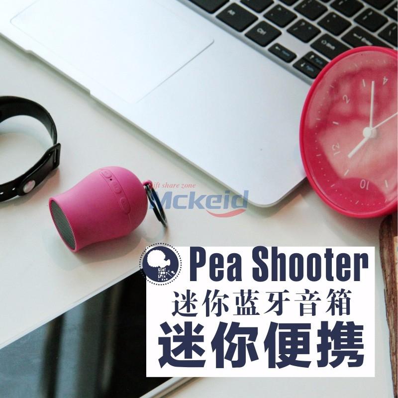 Martube 豆炮藍(lán)牙音箱