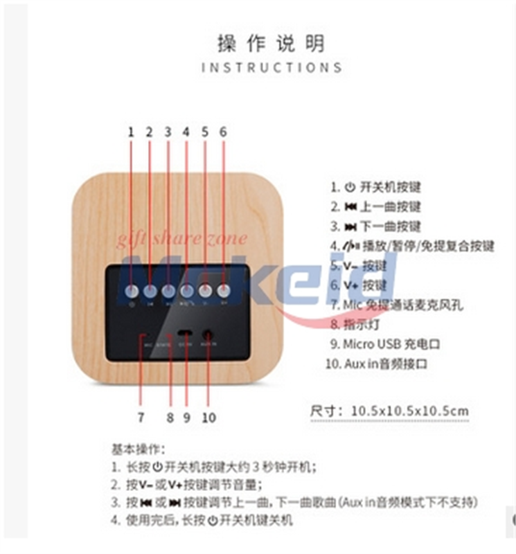 迷你方形藍(lán)牙木質(zhì)音箱
