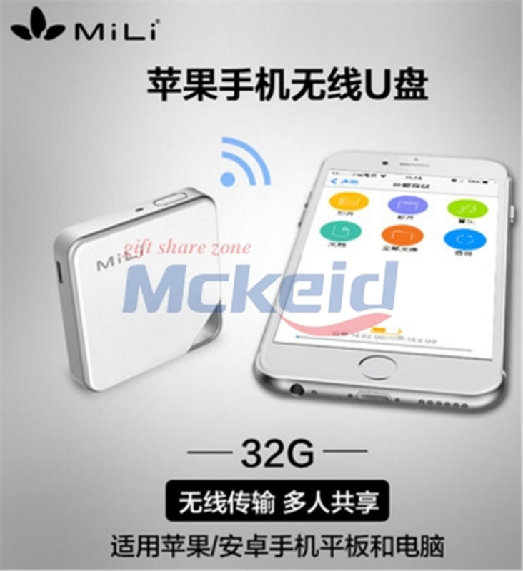 無線智能U盤