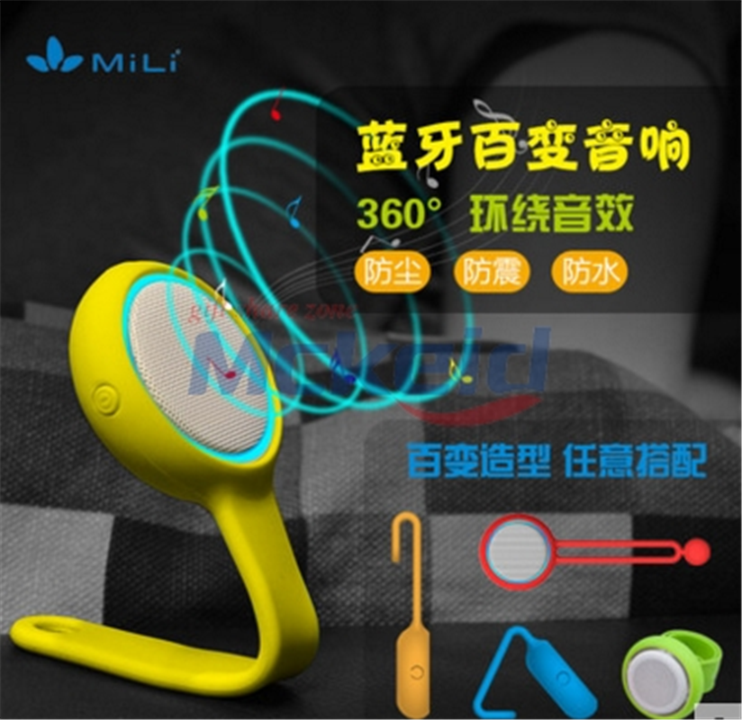 MiLi 百變藍(lán)牙音箱套裝