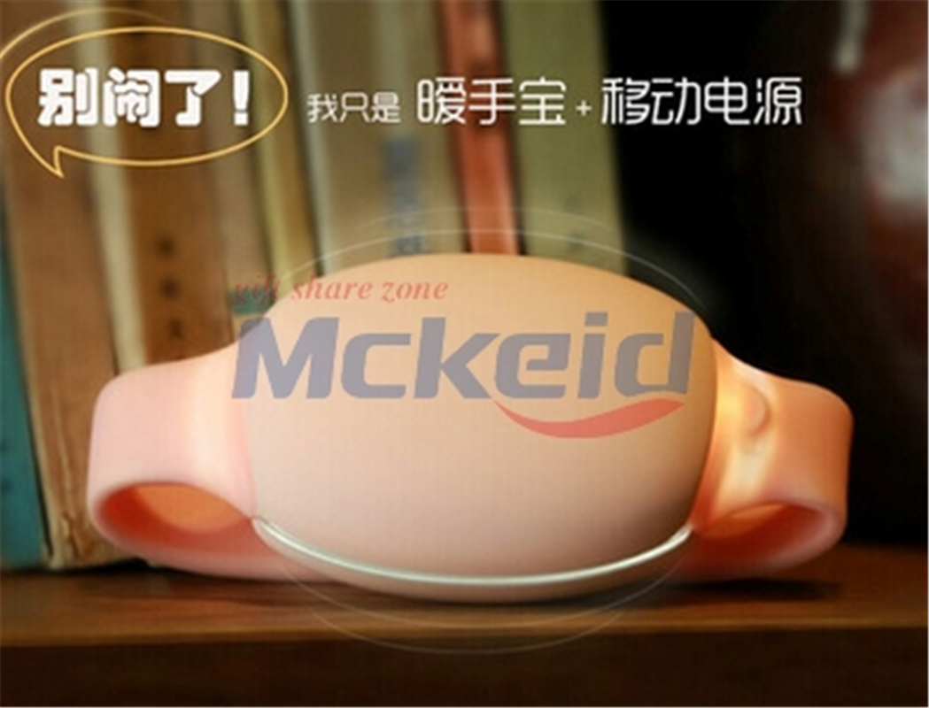 手環(huán)式暖手寶+移動(dòng)電源