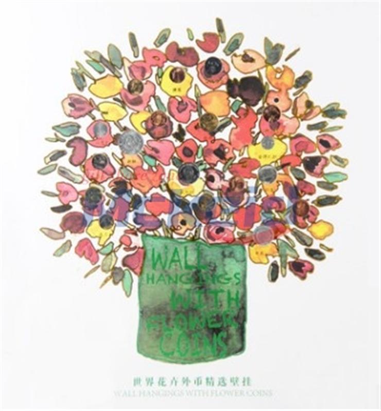  有錢(qián)花世界花卉外幣精選壁掛