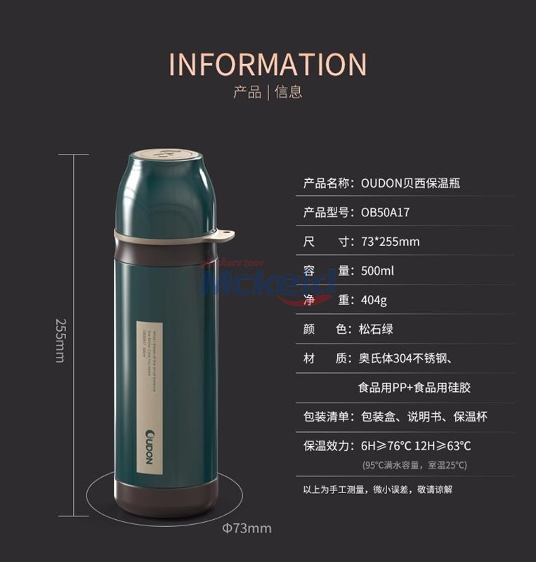 OUDON 貝西系列 紅點獎保溫杯 OB-50A17