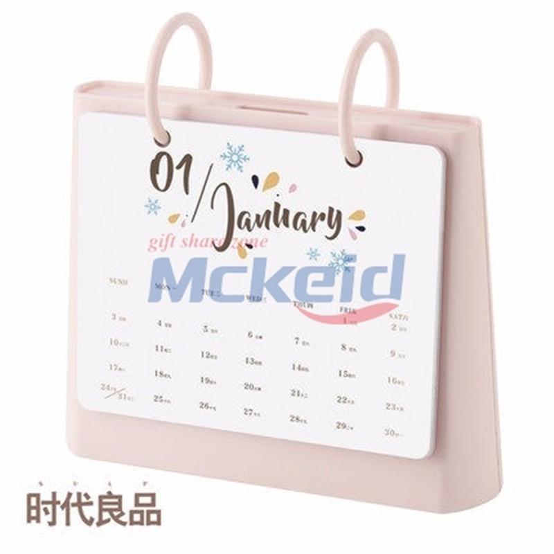 儲(chǔ)蓄罐臺歷