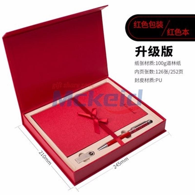 禮品筆記本套裝禮盒（升級版U盤價格另加）