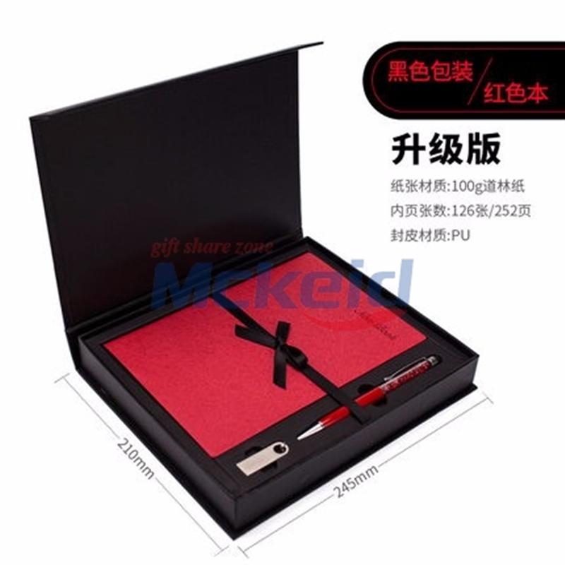 禮品筆記本套裝禮盒（升級版U盤價格另加）
