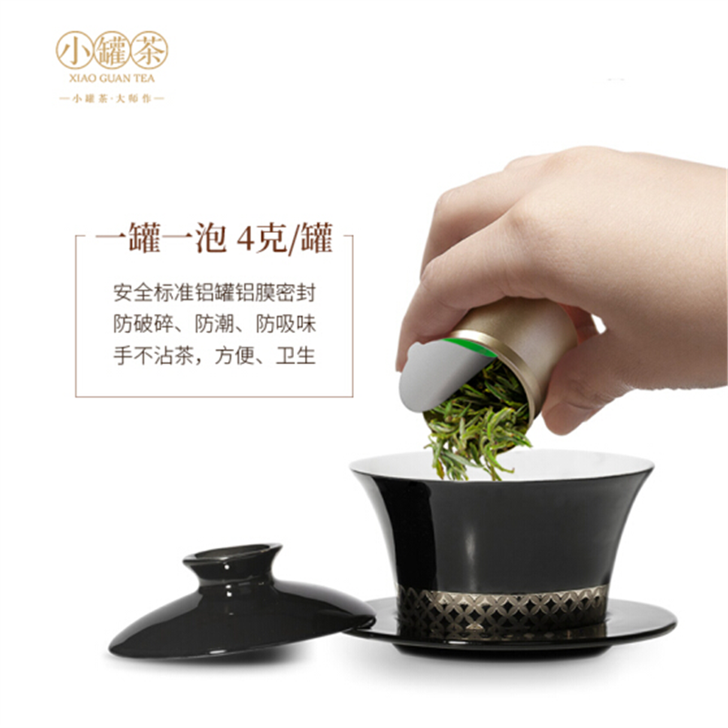 2017中秋專屬定制茶葉禮品禮盒裝 小罐茶 綠茶 黃山毛峰 非遺傳承人謝四十大師作品