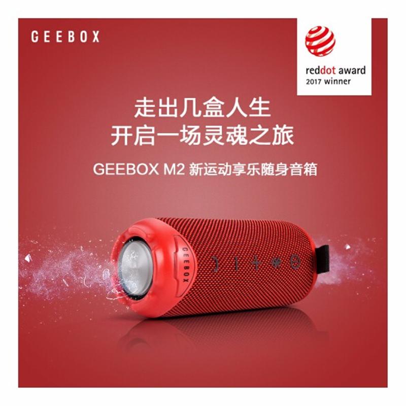 GEEBOX（幾盒）M2紅色 藍牙便攜音響迷你小音響 戶外音響 低音炮 高保直通話