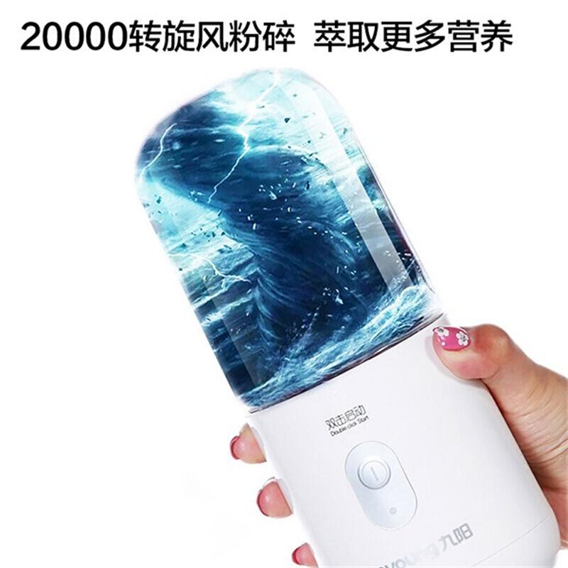 九陽(yáng)（Joyoung）料理機(jī)超微粉碎榨汁機(jī)可作充電寶果汁機(jī)JYL-C902D