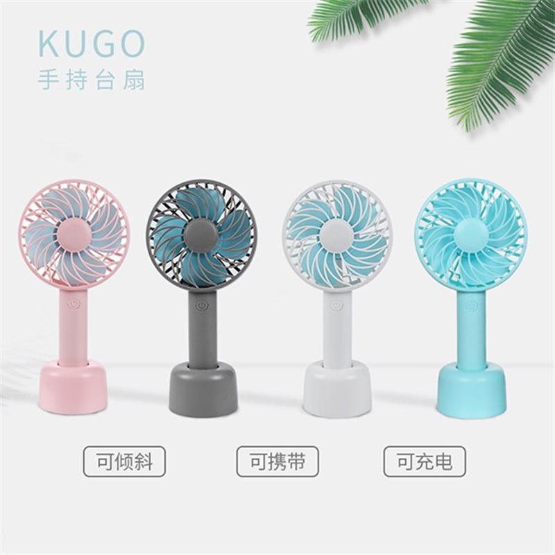 手持風(fēng)扇 USB帶底座 可15°傾斜手拿風(fēng)扇 1200毫安