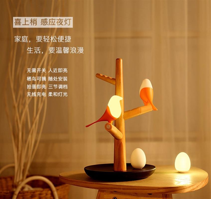 鳥蛋氛圍夜燈 實木樹枝磁吸USB充電創(chuàng)意人體感應(yīng) 