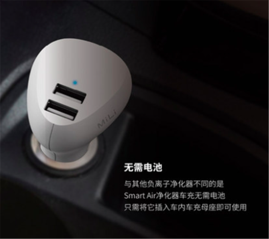 MiLi車載充電器頭汽車充點(diǎn)煙器快充一拖二多功能凈化器usb轉(zhuǎn)接口