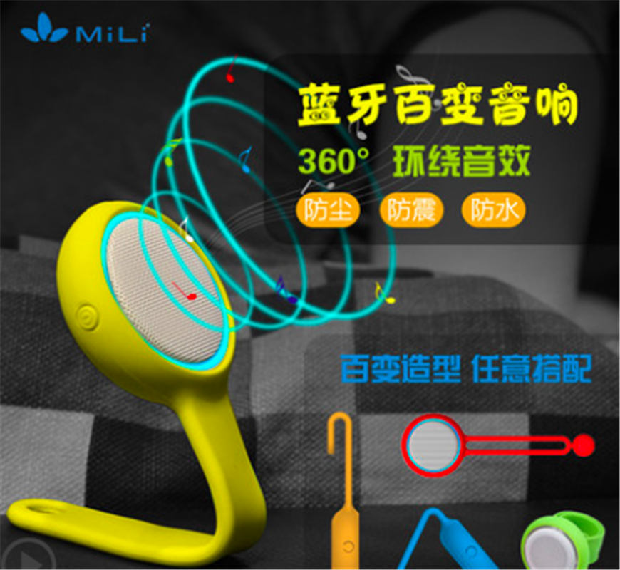 MiLi米力 M80百變藍(lán)牙音箱手機(jī)迷你音響戶外便攜小鋼炮禮品定制
