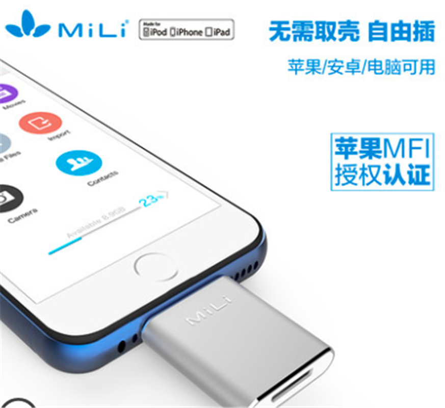 MiLi米力蘋果手機(jī)U盤16g閃存盤iPhone/iPad內(nèi)存擴(kuò)容器USB3.0高速手機(jī)電腦兩用U盤iData個(gè)性定制刻字迷你優(yōu)盤