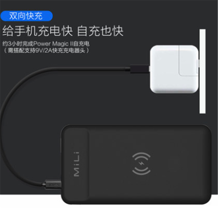 MiLi無(wú)線(xiàn)充電寶雙向快充PD蘋(píng)果x專(zhuān)用QI充電器三星S9手機(jī)安卓通用小米mix2s華為iPhone8plus超薄便攜移動(dòng)電源