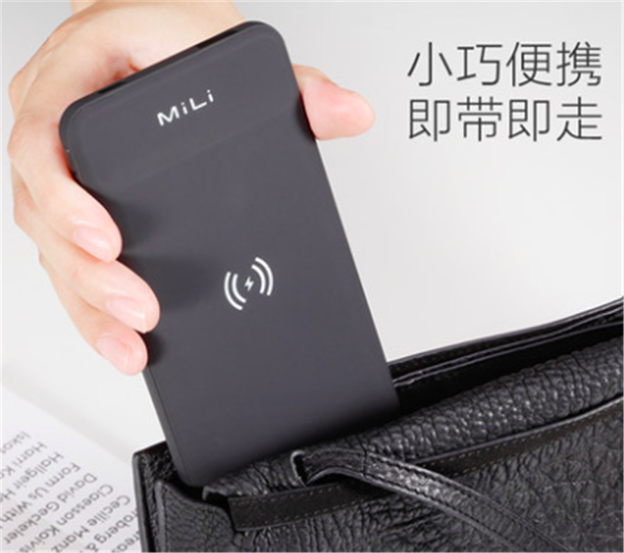 MiLi無(wú)線(xiàn)充電寶雙向快充PD蘋(píng)果x專(zhuān)用QI充電器三星S9手機(jī)安卓通用小米mix2s華為iPhone8plus超薄便攜移動(dòng)電源