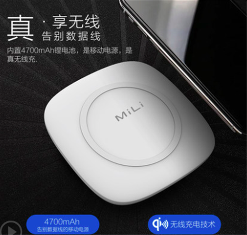 MiLi正品iPhoneX無線充電器小米mix2s手機(jī)三星S8無線充電寶蘋果8plus專用QI安卓通用華為iPhone8便攜移動電源