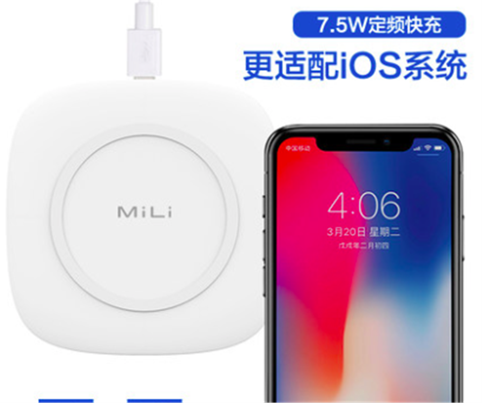 MiLi蘋果X無線充電器iPhone8手機(jī)iPhone8Plus快充QI無限X專用8P八三星s8通用s9安卓mix2s小米10W便攜7.5W底座