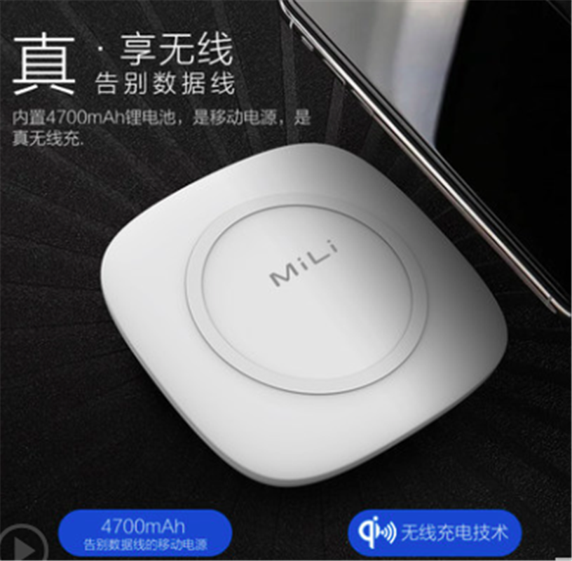 MiLi正品iPhoneX無線充電器小米mix2s手機三星S8無線充電寶蘋果8plus專用QI安卓通用華為iPhone8便攜移動電源