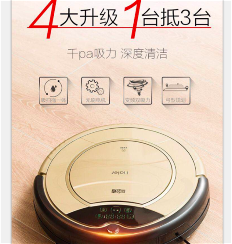 海爾HB-X300Gplus 新3系掃地機(jī)器人