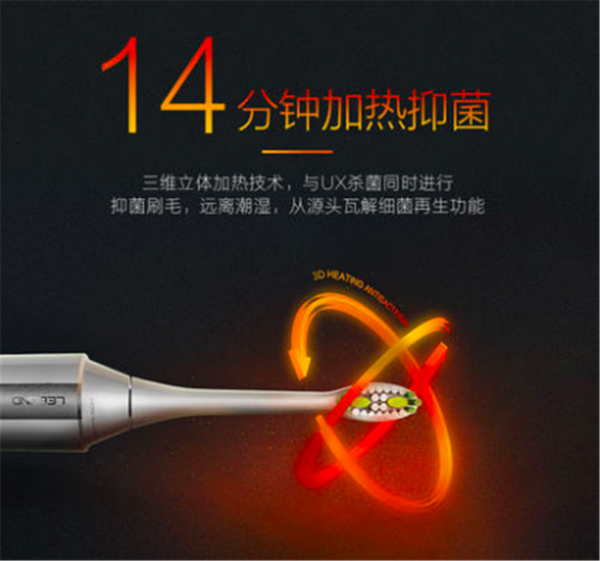 LEBOND力博得成人充電式聲波電動(dòng)牙刷-I5殺菌自清潔