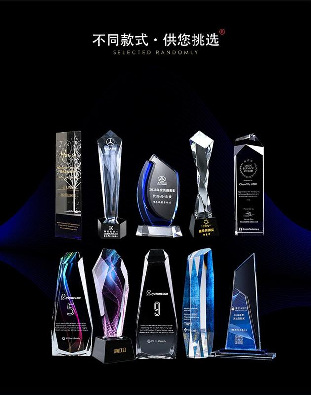 年會創(chuàng)意水晶工藝品 高檔水晶獎(jiǎng)杯獎(jiǎng)牌定制 刻字比賽水晶獎(jiǎng)杯定制 