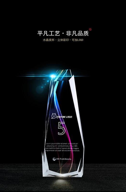 年會創(chuàng)意水晶工藝品 高檔水晶獎(jiǎng)杯獎(jiǎng)牌定制 刻字比賽水晶獎(jiǎng)杯定制 