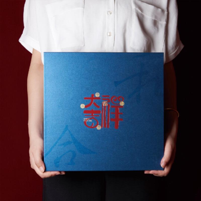  中秋大吉祥-禧?？晏籽b 禮品送領導創(chuàng)意禮品定制套裝