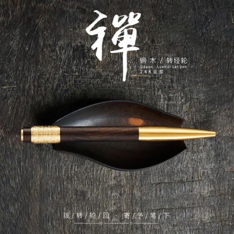 筆下輪回原木簽字筆高檔商務金屬木質辦公禮品創(chuàng)意記事轉運定制筆 橙色 24K金