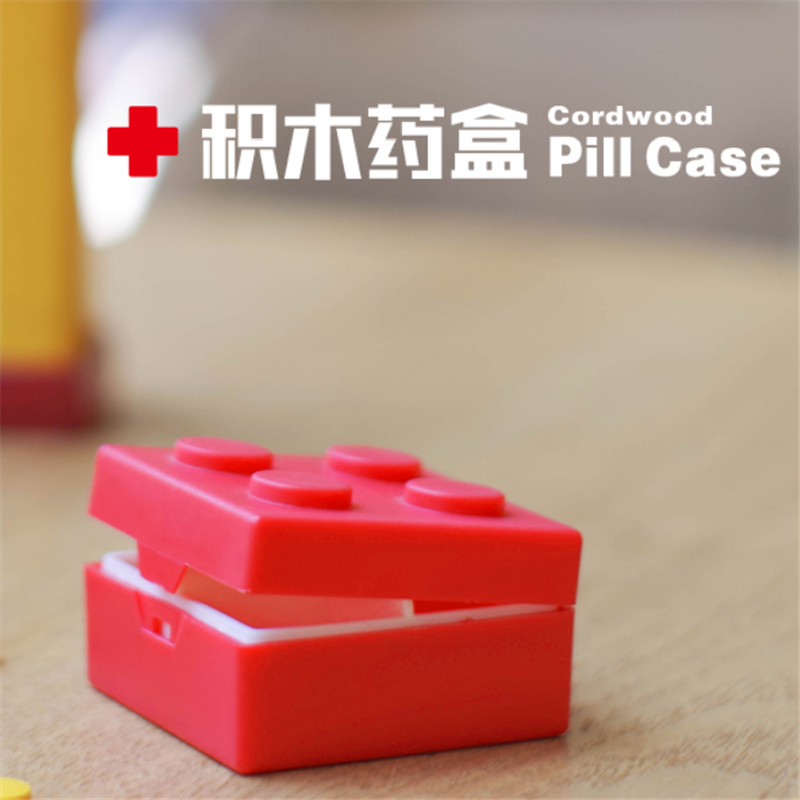 積木藥箱