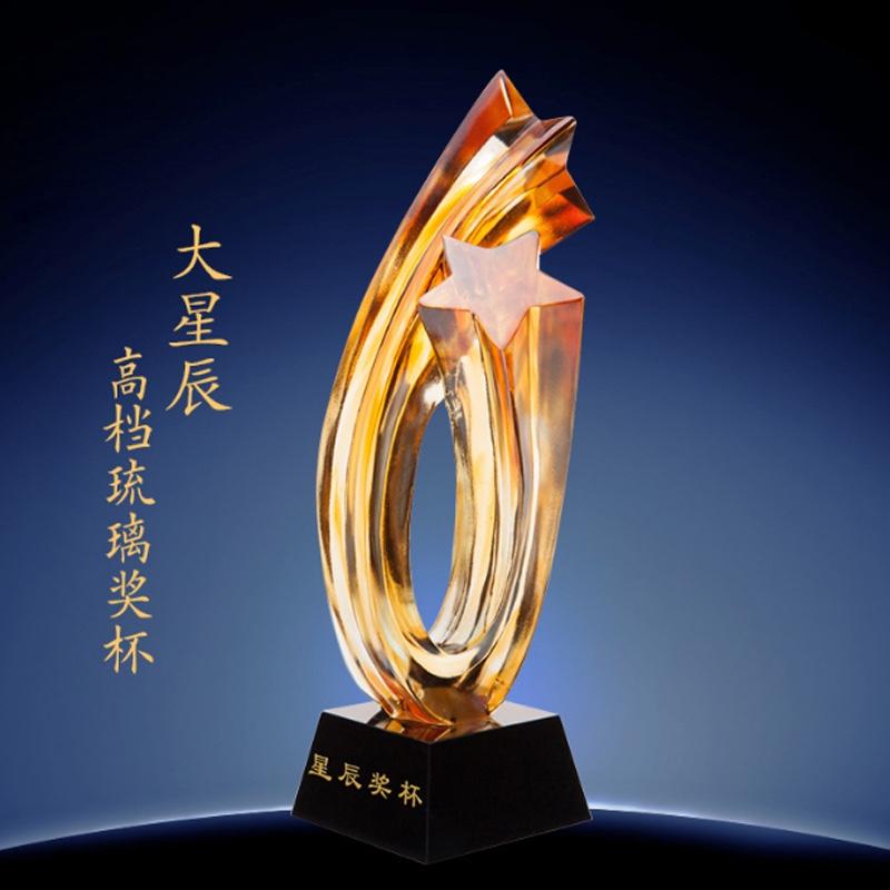 高端琉璃獎牌定制 經(jīng)典創(chuàng)意星辰古法水晶獎杯燒制工藝品