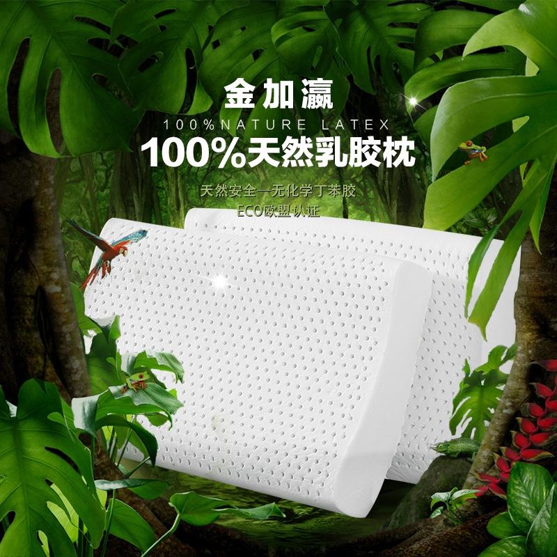 金加瀛 裸乳膠枕