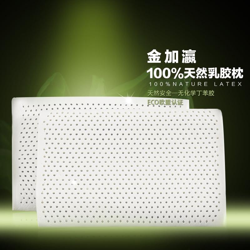 金加瀛 裸乳膠枕