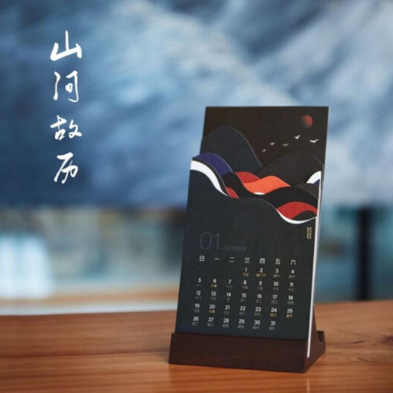 2020年日歷有時候山河故歷文化創(chuàng)意木質(zhì)臺歷桌面擺件商務(wù)企業(yè)定制新年圣誕生日禮物 2020年 胡桃色