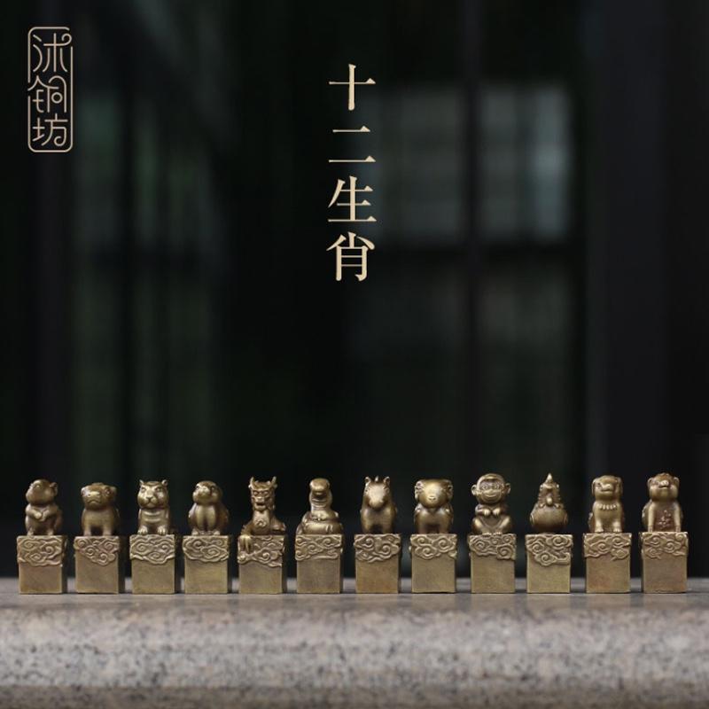 銅藝世家 12生肖銅印章文房用品姓名章私章閑章禮品定制18*18mm 