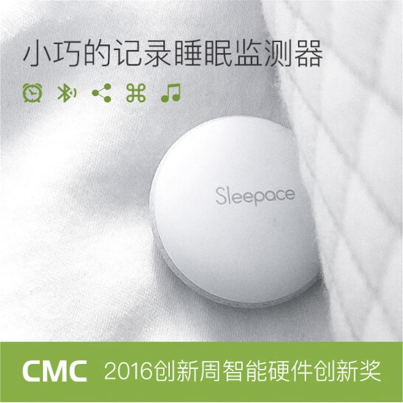sleepace 享睡紐扣智能睡眠監(jiān)測(cè)記錄改善睡眠時(shí)尚創(chuàng)意健康家人禮品 