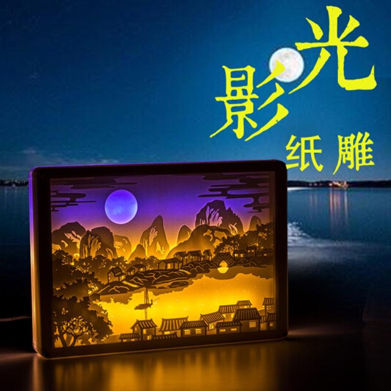 春江花月夜3D立體光影紙雕燈小夜燈情人節(jié)生日禮物送男女朋友創(chuàng)意禮物彩色小夜燈立體風景畫 春江花月夜 遙控開關