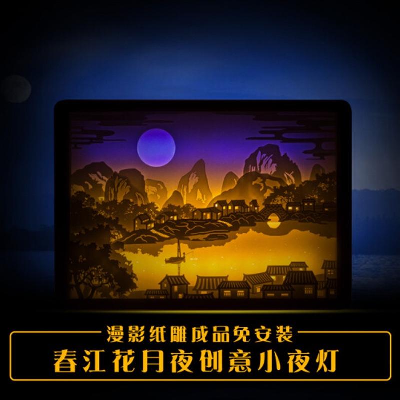 春江花月夜3D立體光影紙雕燈小夜燈情人節(jié)生日禮物送男女朋友創(chuàng)意禮物彩色小夜燈立體風景畫 春江花月夜 遙控開關
