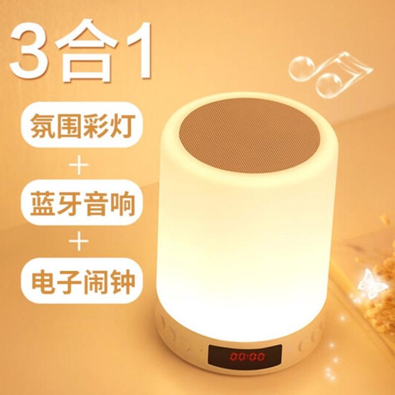 創(chuàng)意實用無線藍牙音箱鬧鐘七彩燈臺燈智能迷你小音響小夜燈
