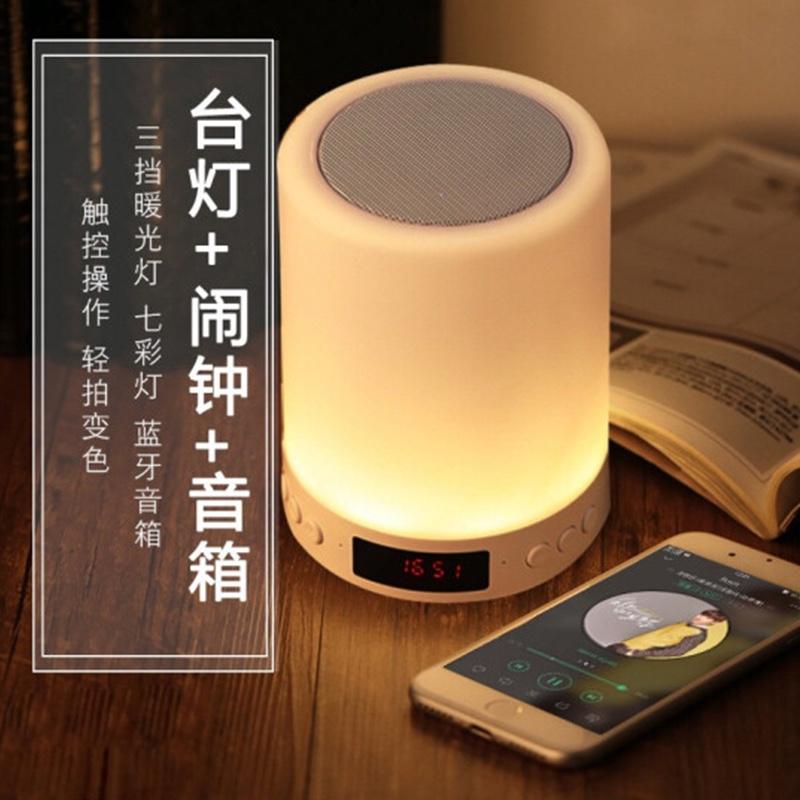 創(chuàng)意實用無線藍牙音箱鬧鐘七彩燈臺燈智能迷你小音響小夜燈