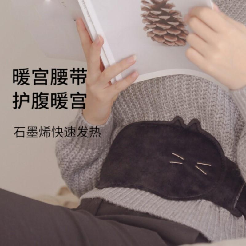 素樂暖宮腰帶宮寒神器保暖護(hù)腰大姨媽痛肚子疼月經(jīng)期暖寶寶 R9 暖宮寶 萌喵 粉色
