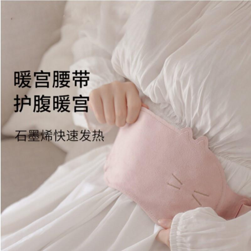 素樂暖宮腰帶宮寒神器保暖護(hù)腰大姨媽痛肚子疼月經(jīng)期暖寶寶 R9 暖宮寶 萌喵 粉色