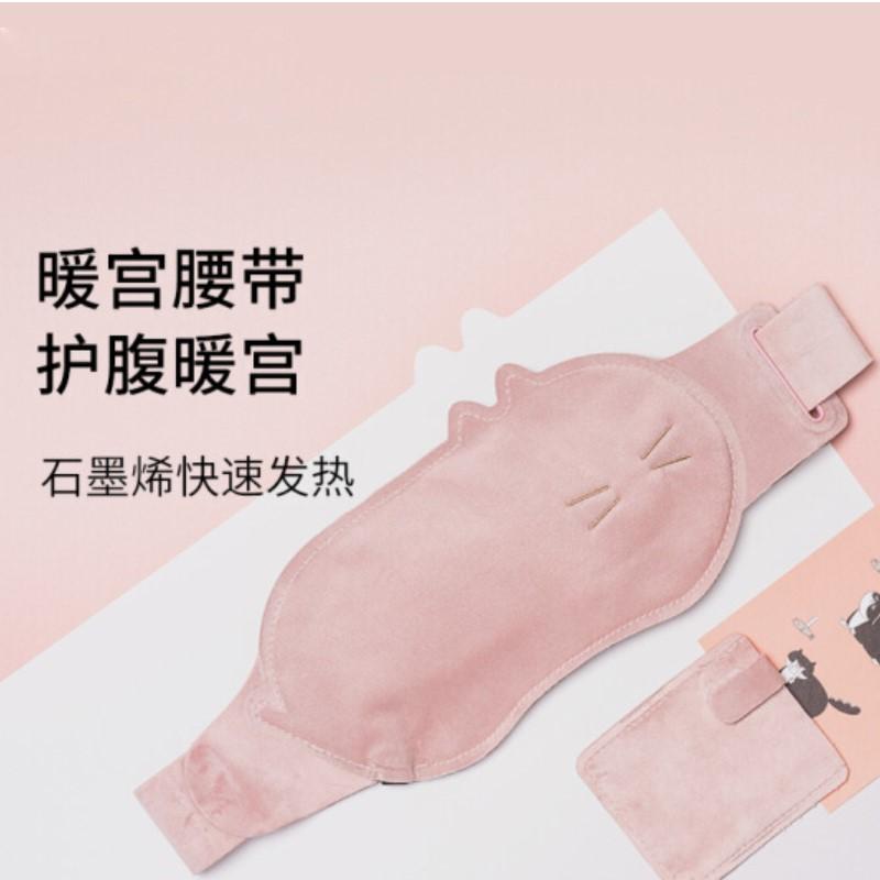 素樂暖宮腰帶宮寒神器保暖護(hù)腰大姨媽痛肚子疼月經(jīng)期暖寶寶 R9 暖宮寶 萌喵 粉色