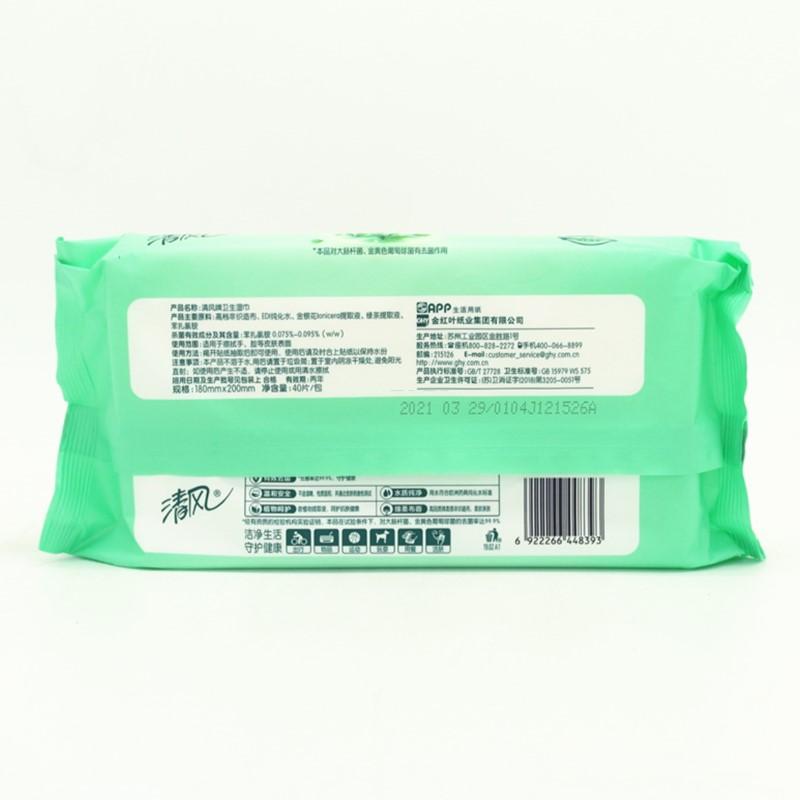 清風(fēng)濕巾御本草草本抽取式濕紙巾80片2包潔膚清潔寶寶成人適用 