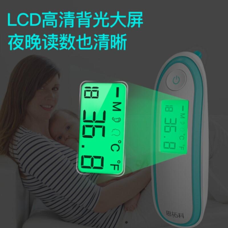 思拓科 嬰兒額溫耳溫兩用體溫計(jì)額溫槍 寶寶耳溫槍背光電子體溫計(jì)耳溫計(jì)溫度計(jì)智能體溫計(jì)